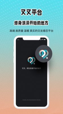 又又社交app安卓版下载图片1