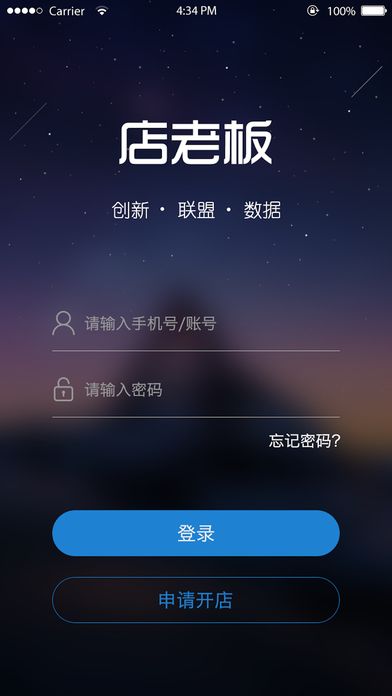 米珈店老板官网版app下载 v3.6.2