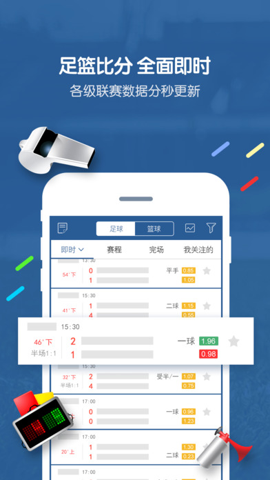 7M即时比分官方app软件下载 v5.8.1