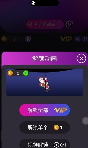 皮卡灵动岛安卓app下载 v1.0.9