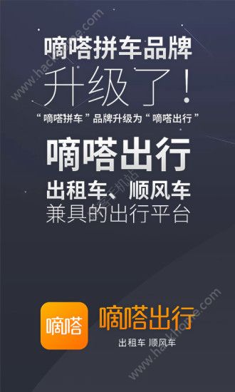 滴答出租车官方app手机版下载 v7.1.5