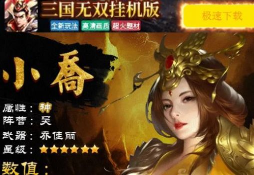 三国无双传手游官方最新版 v1.2