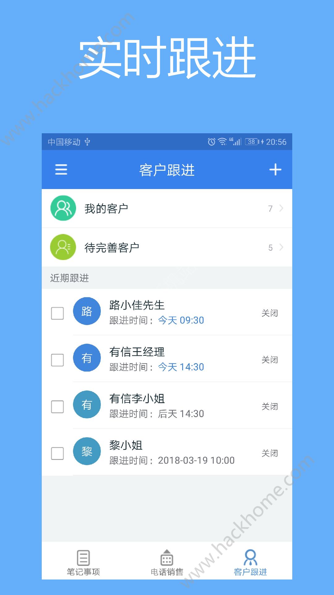 钉销app官方手机版下载 v1.0.1