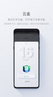 问向历app官网下载图片1