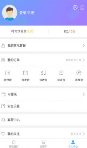 啡常饮app手机版下载 v1.0.0