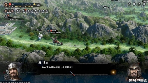 三国群英传8前瞻版免费最新安卓版 v1.9.5