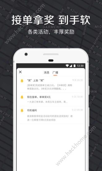 滴答出租车司机端官方版app下载 v2.1.5