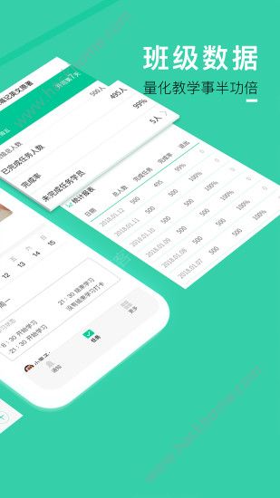 班级管家手机版app下载安装 v1.0