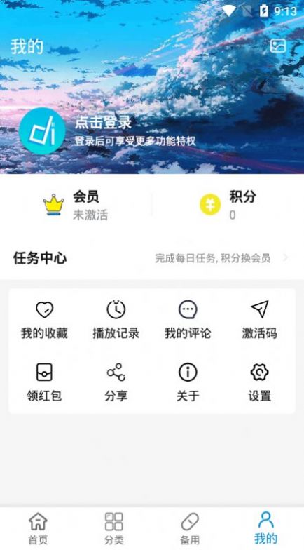 森之屋苹果app动漫软件ios下载 v2.1.0