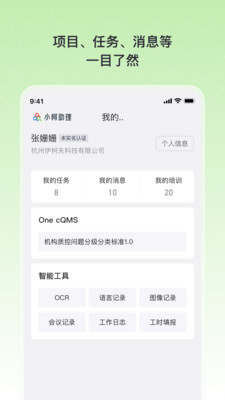 xPAL项目管理软件官方版 v3.0.2