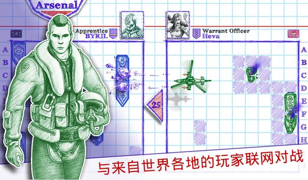 海战棋2中文版安卓版购买飞机版下载图片1