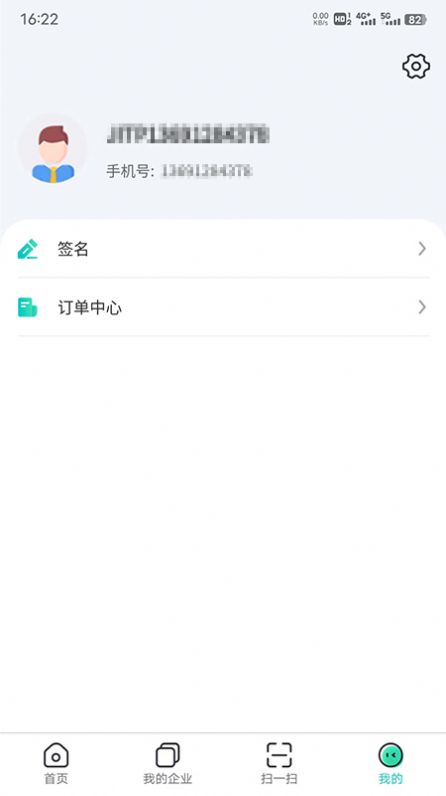 商务数字认证app手机版 v1.0