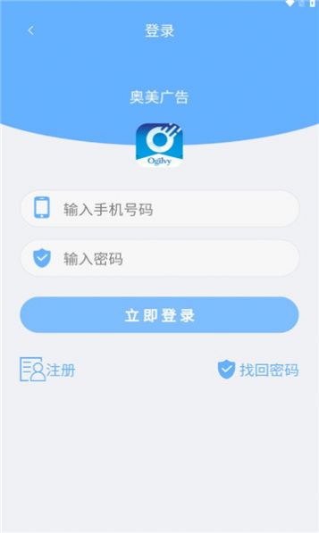 奥美广告官方手机版下载 v1.0.08