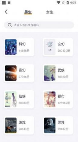 几何小说app免费软件下载 v1.0.3