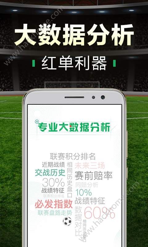 全民足球大师app手机版软件下载 v4.4.2