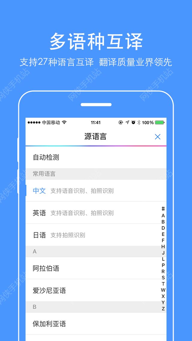 百度翻译最新版下载 v10.12.0