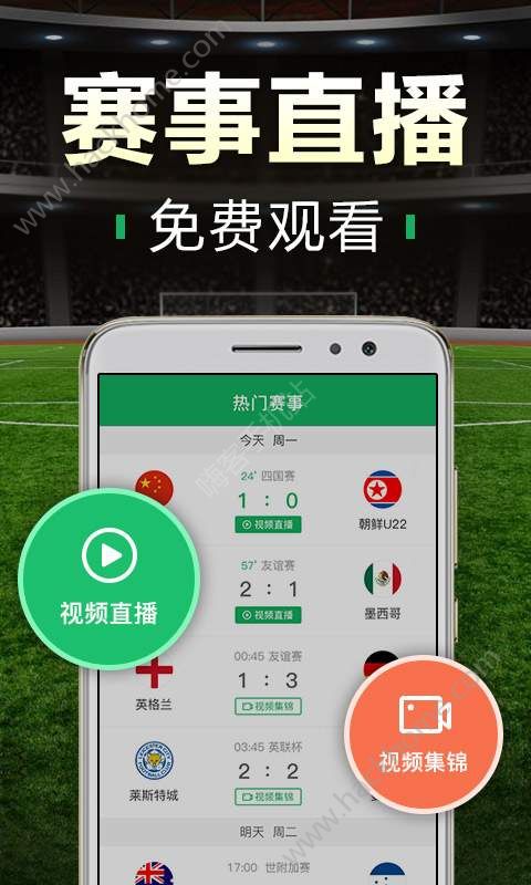 全民足球大师app手机版软件下载 v4.4.2