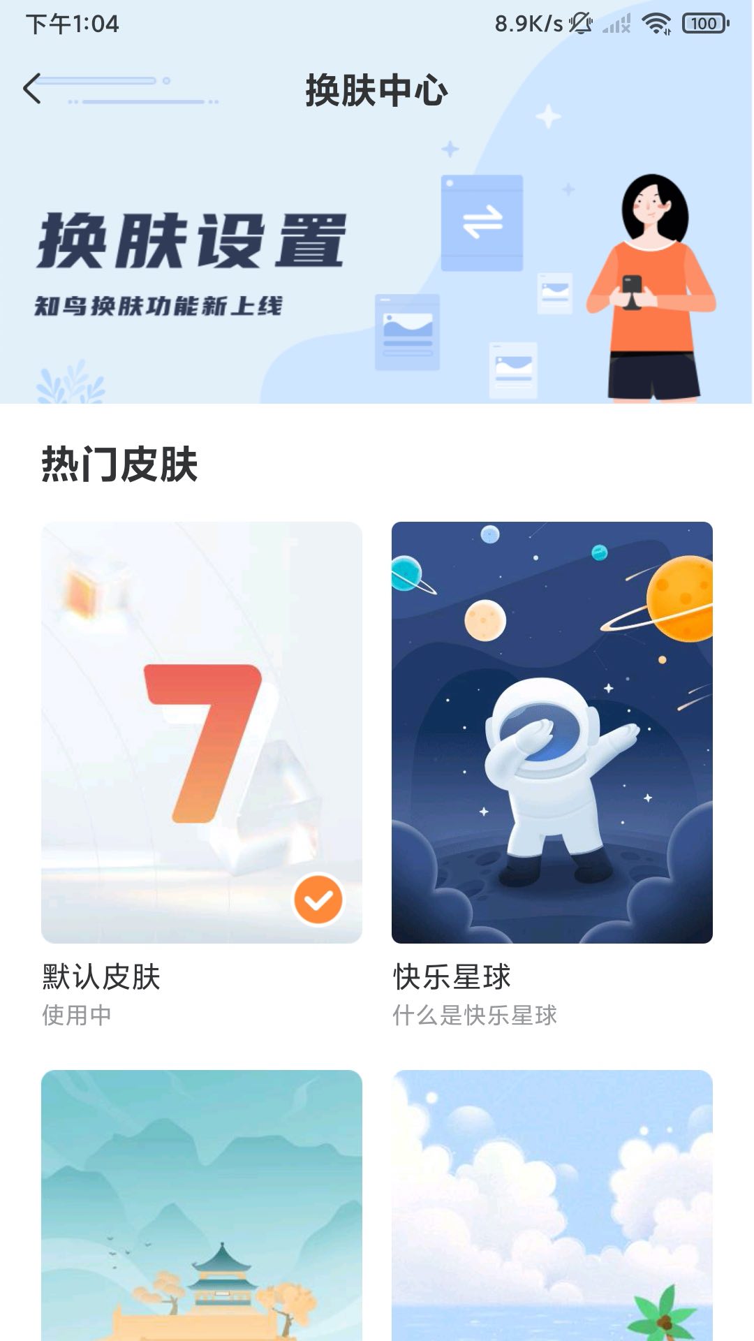 深i学app学习软件官方版 v1.0.2