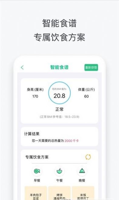 沃享健康app官方最新版下载 v1.0.2291