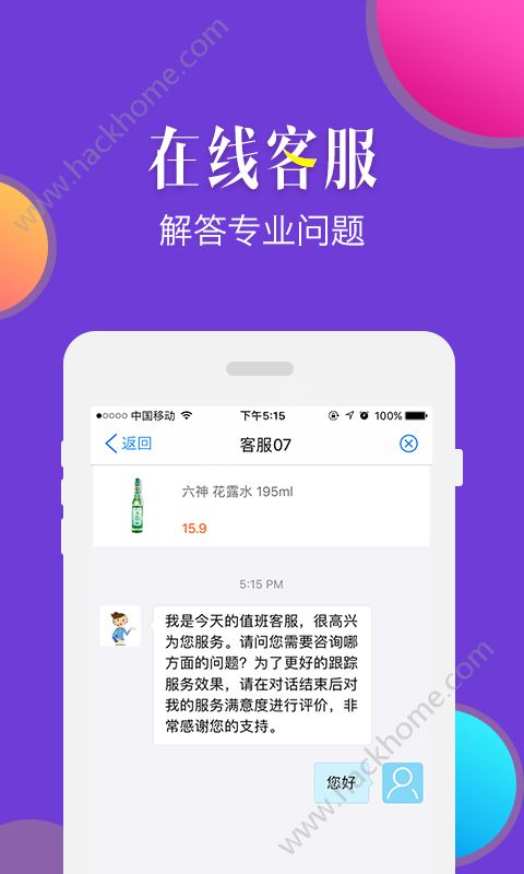 来啊健康app下载官方手机版 v2.4.2