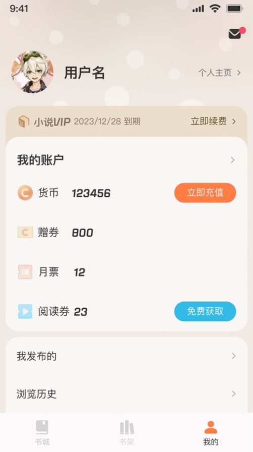 汽水小说手机版免费下载 v0.9.995