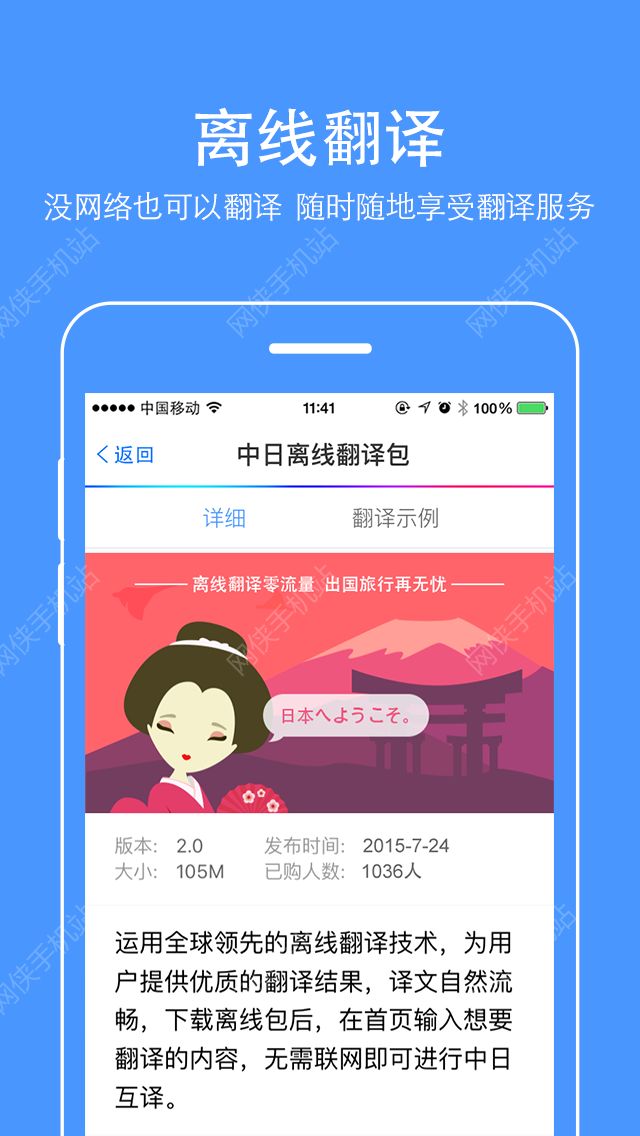 百度翻译最新版下载 v10.12.0