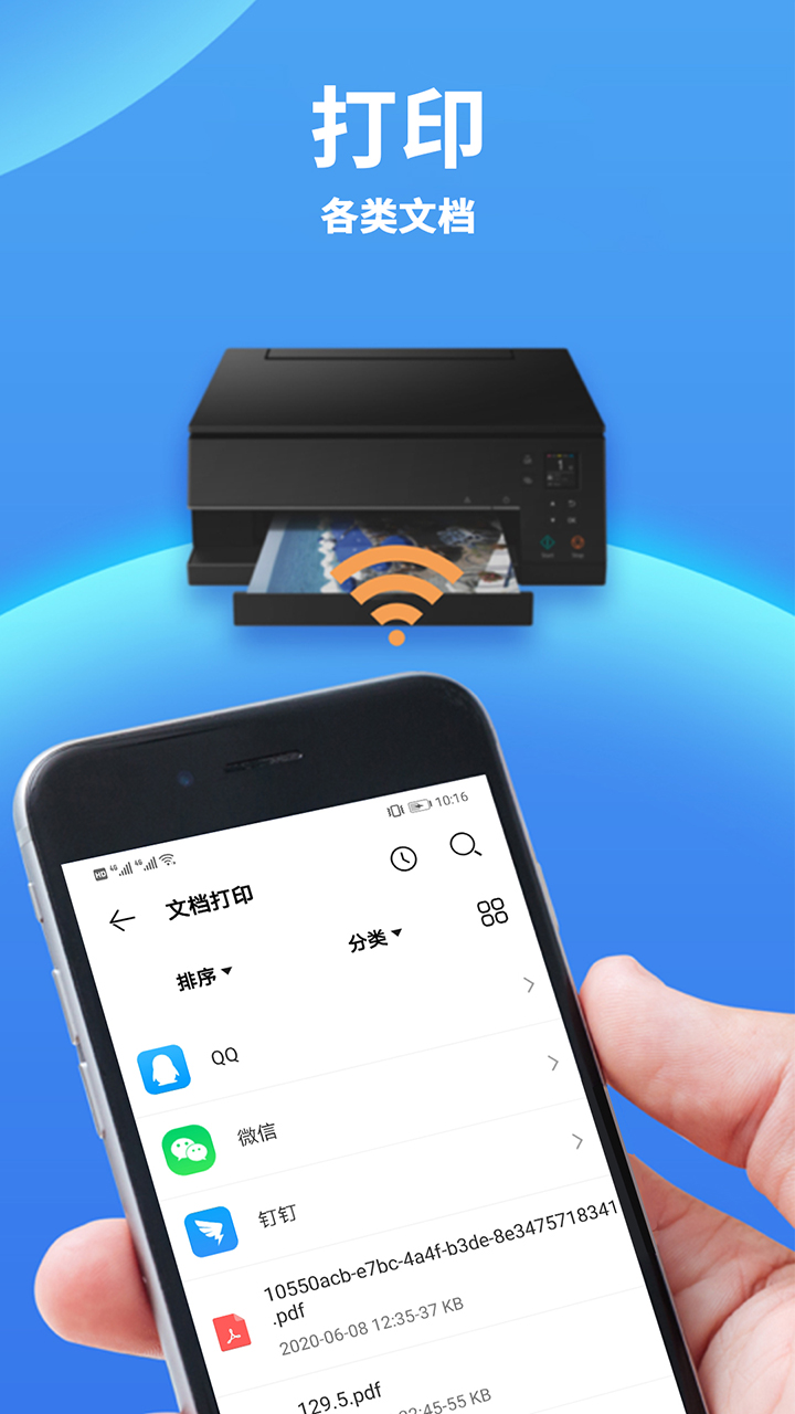 爱佳能打印机app免费下载 v2.6