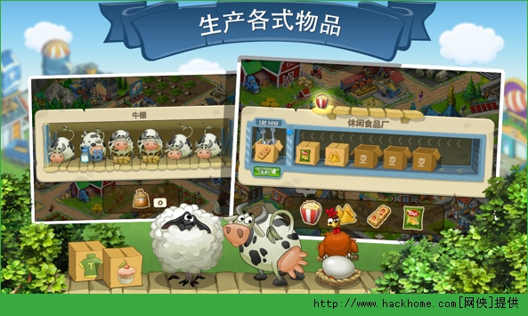 梦想小镇(Township)电脑版 v9.4.1