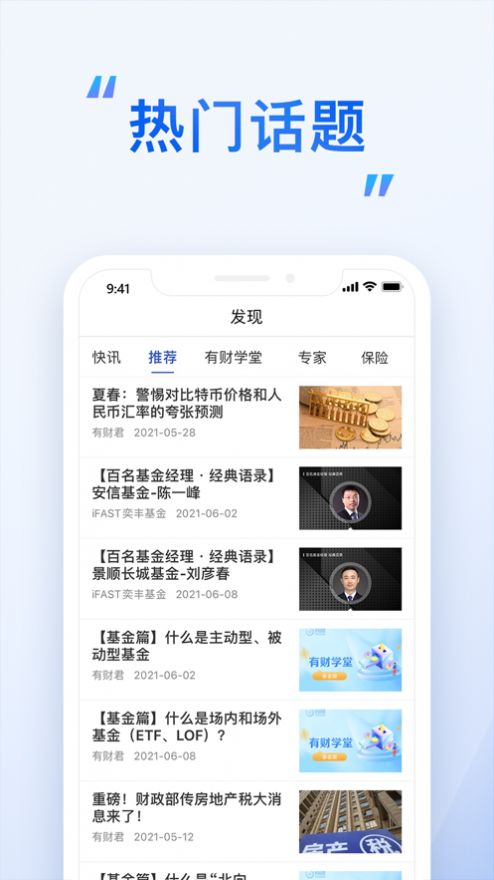 海星Pro app财经资讯最新版图片1