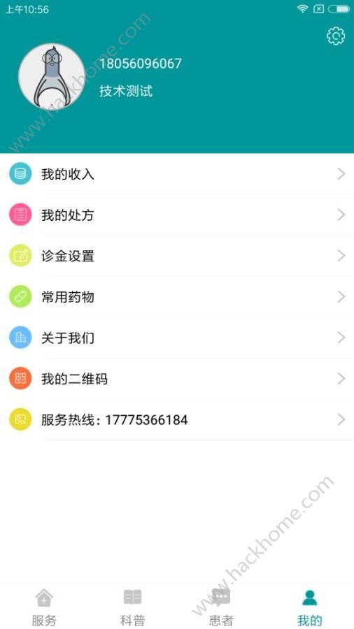 金佰年医生手机版app官方下载 v2.1.1