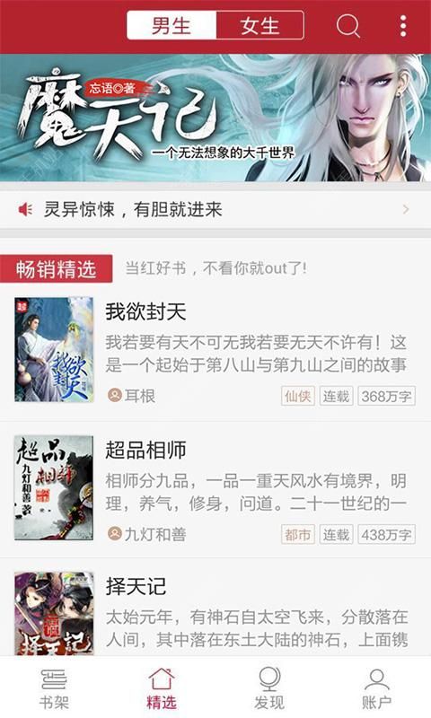 起点读书下载安装 v7.9.308