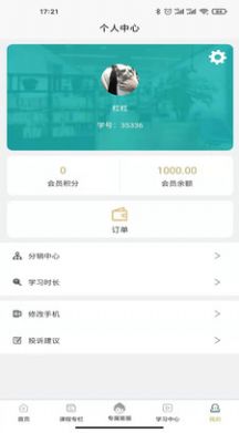 翼过建筑学习app手机版 v1.1.4