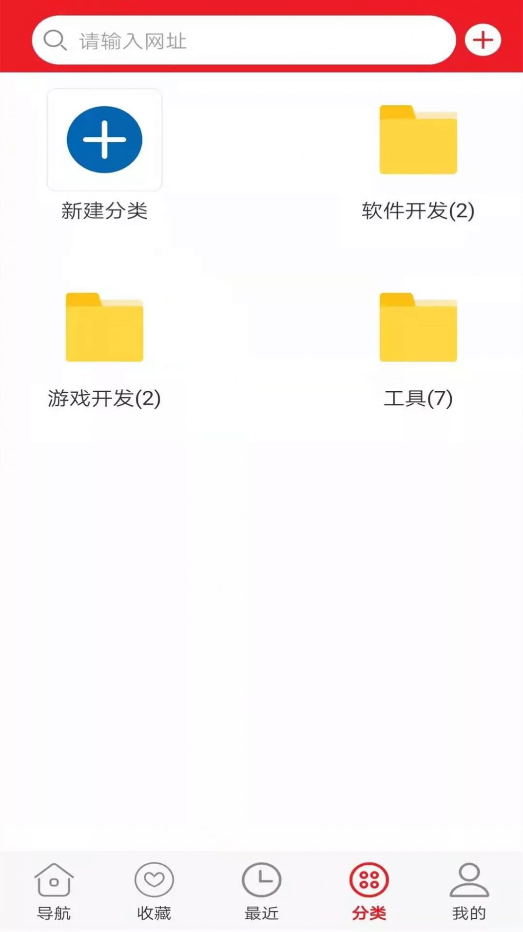 浪云收藏本app官方版手机下载 v2.1.2