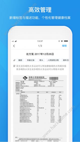 健康笔记app手机版软件下载 v1.1.0