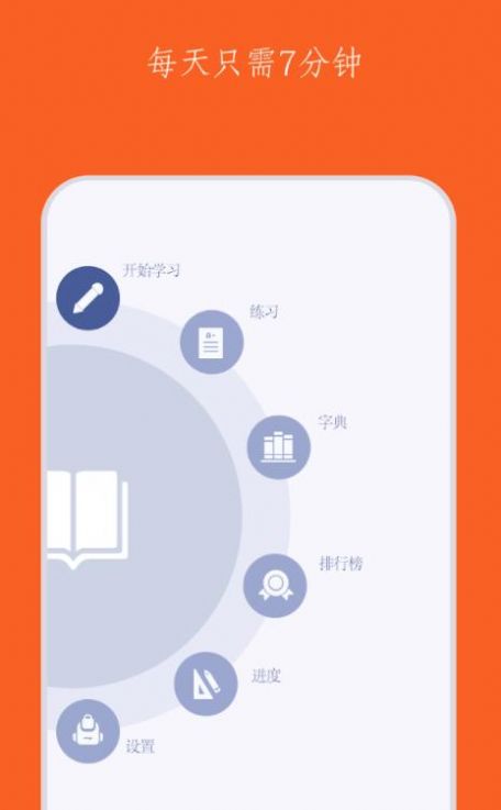 词汇卡学英语app手机版下载安装 v1.5.6