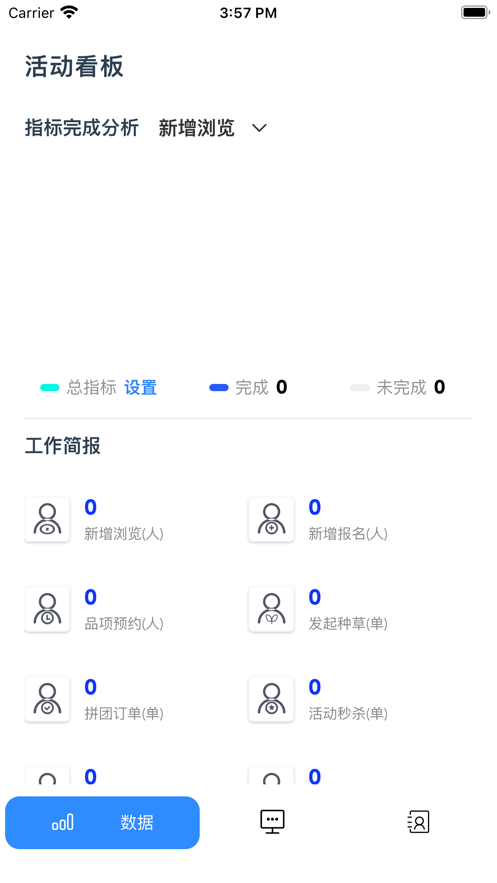 创视际店务系统app下载 v1.0.0