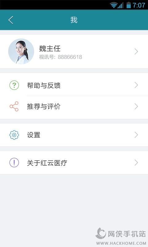 红云医疗官网app下载 v2.8.161