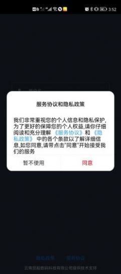 云智物业app官方下载图片1