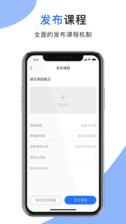 肾功医生端app官方下载图片2