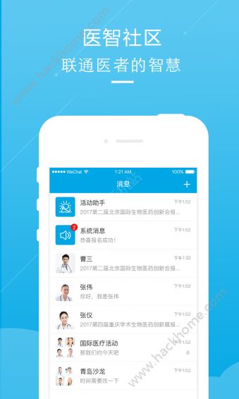 医智社区手机版app官方下载 v1.0