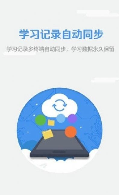 WE Learnv英语学习app官方版下载图片1