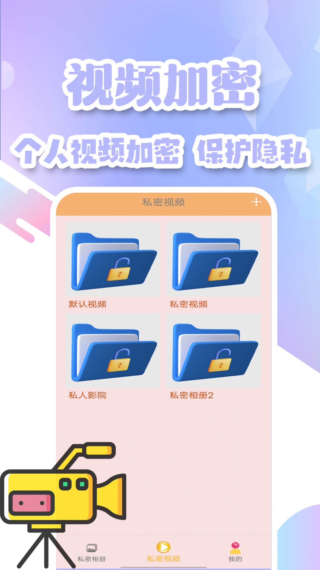 密码钥匙管家app手机版下载 v1.0