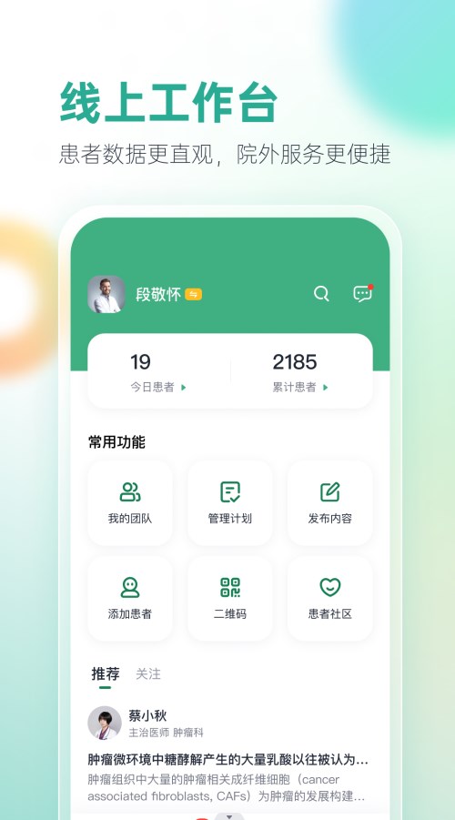 之医医生官方app下载 v1.0.0