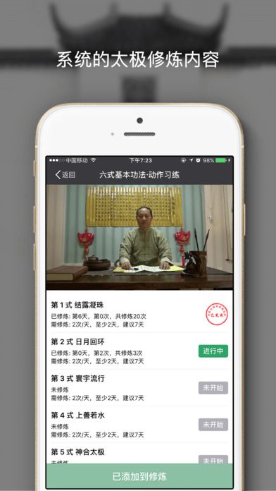 全民太极app下载安装手机版 v5.7.1