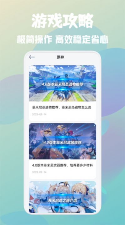 游创工坊助手官方下载安装 v1.1