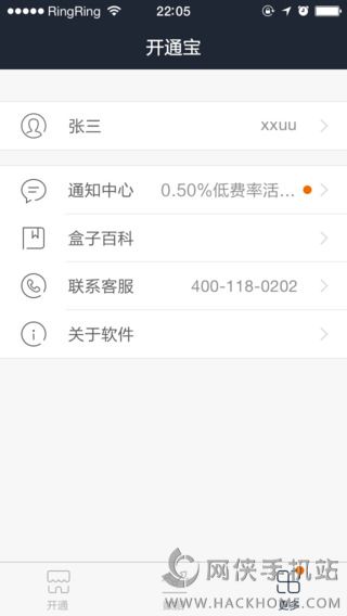 开通宝官网下载app v3.4.4