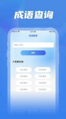 全民工具箱软件下载安装 v1.0.6