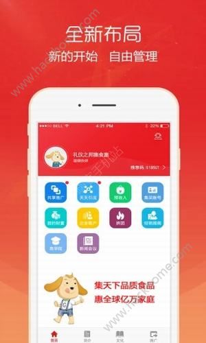 集宝箱果果app手机版软件下载 v3.0.2