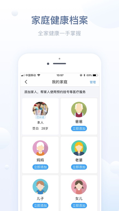 徐州健康通app官方下载 v5.13.6