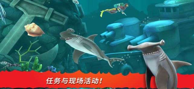 饥饿鲨进化8.2.6满级鲲安卓版图片2